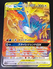 ファイヤー&サンダー&フリーザーGX RR SM10b スカイレジェンド 03