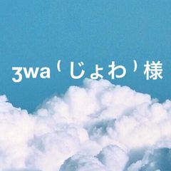 プロフ必読 様 - メルカリ