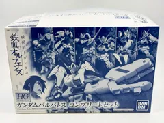 2026年最新】HG ガンダムバルバトス コンプリートセットの人気