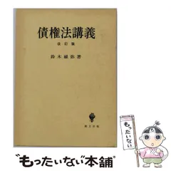 2026年最新】鈴木禄弥の人気アイテム - メルカリ