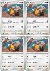 【中古】 ポケモンカードゲーム ホルード M3 M3 064/080 U 4枚セットのサムネイル