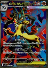 2026年最新】ルカリオ sr exの人気アイテム - メルカリ
