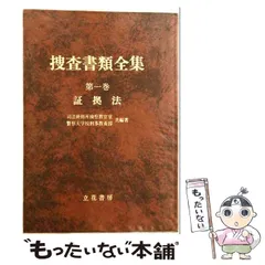 2026年最新】司法研修所検察教官室の人気アイテム - メルカリ