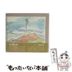 中古】 田中拓雄の 世界史 に強くなる実況放送 下 / 田中 拓雄