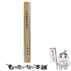 中古】 アーレント=マッカーシー往復書簡 知的生活のスカウトたち