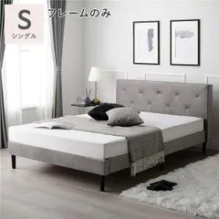 布張り ベッド シングル ベッドフレームのみ グレー 脚付き ファブリックベッド すのこベッドのサムネイル