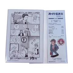 スーパーの裏でヤニ吸うふたり 購入特典 レシート風しおり おまけ漫画
