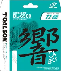 トアルソン Toalson バドミントン  バイオロジックBL-6500ゴールド バトミントン 部活 クラブ ガット ストリング 練習 試合 トレーニング 大会 自主練 メンテナンス 打球感 反発力  830650G -のサムネイル