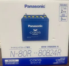 パナソニック　バッテリーのサムネイル