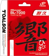 トアルソン Toalson バドミントン  バイオロジックBL‐7000オプテッィクオレンジ バトミントン 部活 クラブ ガット ストリング ラケット 練習 試合 トレーニング 大会 自主練 メンテナンス  840700O -のサムネイル