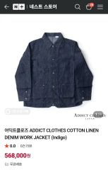 COTTON LINEN DENIM SHORT WORK JACKET - メルカリ