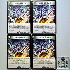 デュエルマスターズ 鬼寄せの術 プロモ 4枚セット P49/Y19 - メルカリ