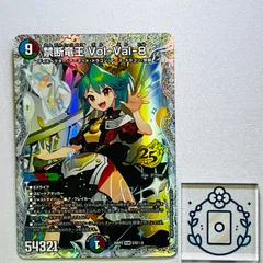 2026年最新】禁断竜王 Vol-Val-8 シークレットの人気アイテム - メルカリ