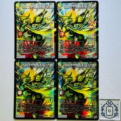 ソ*士様 デュエルマスターズ 烈しき切札 ドギラゴン逆 3枚 天V王