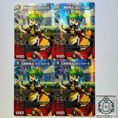 炎卓乱舞 ハクスイ＆レムレッド 4枚 ヴァンガード - メルカリ