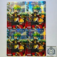 禁断竜王 Vol-Val-8 ボルバル8【KGM】(DM26RP2 STD8/)《水/火/自然》【4枚】のサムネイル