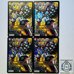 即発送 傷だらけの革命 スカーレットゾーン 4枚 - メルカリ