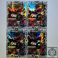 デュエルマスターズ 神聖牙UKパンク 4枚セット - メルカリ