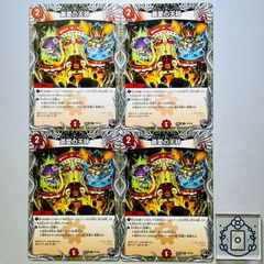 勇愛の天秤 4枚セット - メルカリ