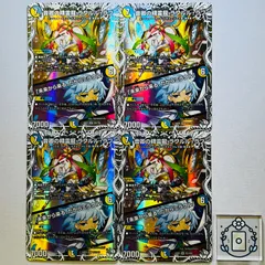 音卿の精霊龍 ラフルルラブ / 「未来から来る、だからミラクル」[キャラトレ]【SR】(DM26RP2 TD3/TD5)《光/水》【4枚】のサムネイル