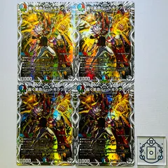 轟く革命 レッドギラゾーン[キャラトレ]【SR】(DM26RP2 TD5/TD5)《水/火/自然》【4枚】のサムネイル