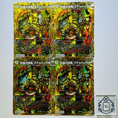 永遠の絆 シークレット シク マスターオブパンドラ 4枚セット - メルカリ