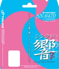 トアルソン Toalson バドミントン  バイオロジックSN‐6470ブルー×ピンク バトミントン 部活 クラブ ガット ストリング ラケット 練習 試合 トレーニング 大会 自主練 メンテナンス  841640P -のサムネイル