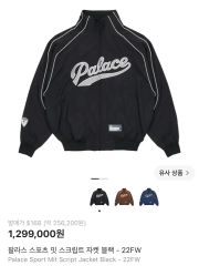 未使用 パレス palace ジャケット - メルカリ