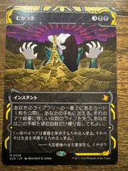 MTG ケフカ・パラッツォ 鍛冶の神、パーフォロス 日本語 ショーケース