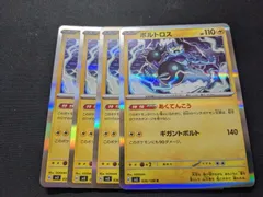 ポケモンカードゲーム　SV3　ボルトロスのサムネイル