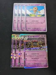 ポケモンカードゲーム　SV3　ヤジロン　ネンドールのサムネイル