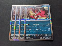 ポケモンカード わるいマグカルゴ わるいヘルガー セット 平成レトロ