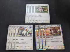 ポケモンカードゲーム　SV2P　ナマケロ　ヤルキモノ　ケッキングのサムネイル