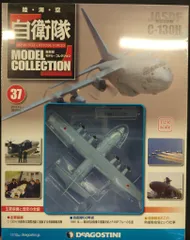 2026年最新】自衛隊コレクション ディアゴスティーニの人気アイテム