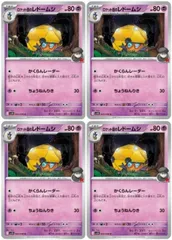 【中古】 ポケモンカードゲーム ロケット団のレドームシ SV10 SV10 043/098 C 4枚セットのサムネイル