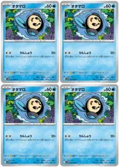 【中古】 ポケモンカードゲーム オタマロ SV11B SV11B 022/086 C 4枚セットのサムネイル