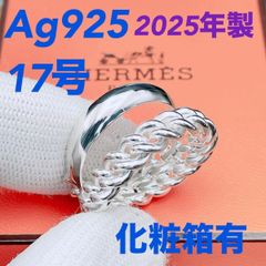 マァム様専用 レア美品 エルメス コルダージュ リング 20号 - メルカリ