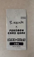 2026年最新】ポケモンカード yunagaba プロモカードパック 未開封の