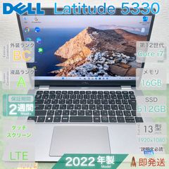 訳あり DELL Latitude 5330 Core i7 第12世代 16GB/SSD512GB LTE