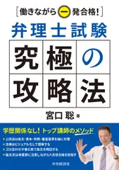 2026年最新】弁理士 宮口の人気アイテム - メルカリ