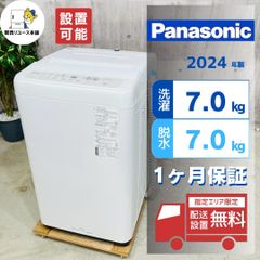 B675 送料設置無料 Panasonic 洗濯機 7㌔ 人気モデル - メルカリ