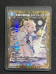 ローダー付き＆24時間以内】天革の騎令娘 ミラクルステラ 金トレジャー 