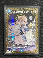 2026年最新】ミラクルステラの人気アイテム - メルカリ