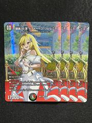 鎮魂の頂 ベートーベンソレムニス ドラゴン娘 シークレット プロモ 2枚