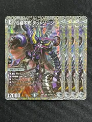 2026年最新】S級不死 デッドゾーンの人気アイテム - メルカリ