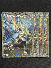 ヴァンガード プラナプリベント・ドラゴン H仕様 4枚 - メルカリ