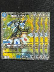デュエルマスターズ 奇天烈シャッフ b 金トレジャー - メルカリ