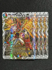轟く革命 レッドギラゾーン キャラプレミアムトレジャー ４枚セット 26RP2 逆札篇第2弾 燃えろ禁断！逆転のドギラゴン革命!! デュエルマスターズのサムネイル