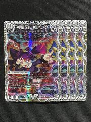 神聖牙 UK パンク キャラプレミアムトレジャー 4枚 - メルカリ