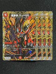 ボルシャックドリームドラゴン A Nemusuke シークレット ドキドキ